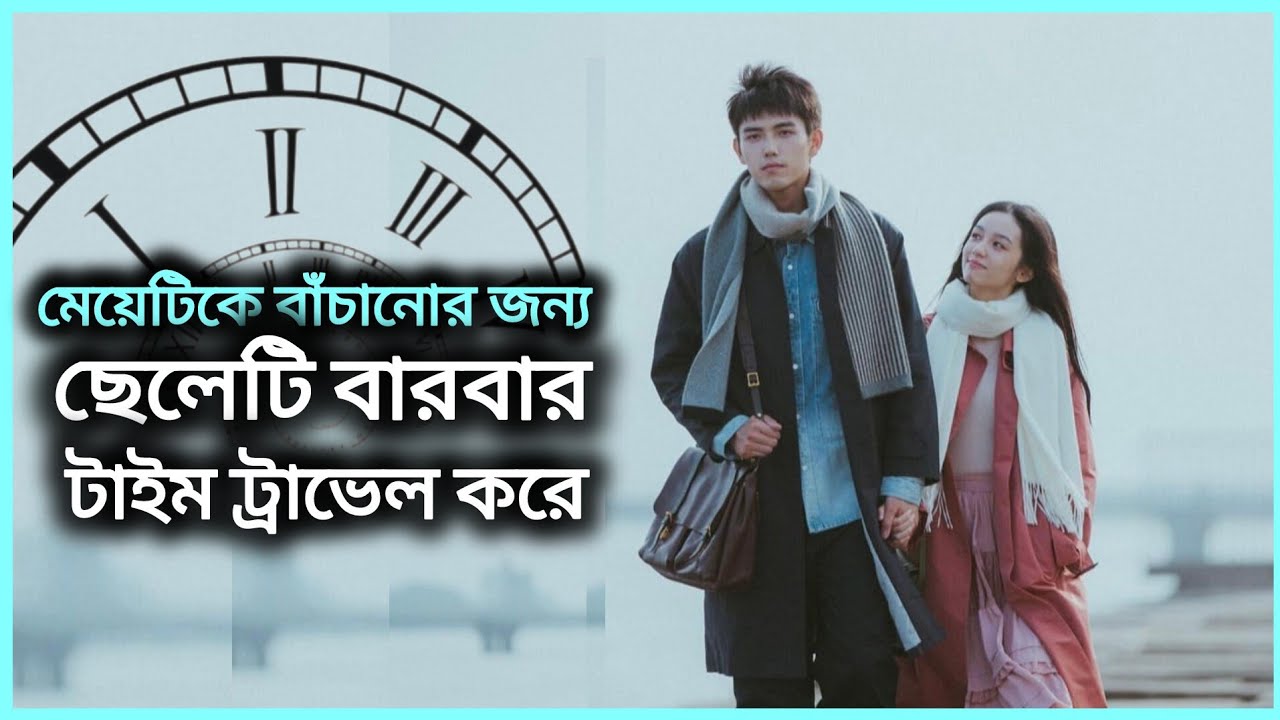 লাভ স্টোরি💖|| Korean drama || Yesterday Once More(2023) Movie Explained in bengali🥰|| Ms.Riya Sarkar