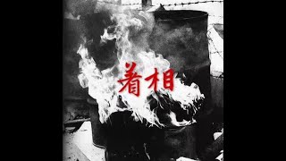 201406 着相31387