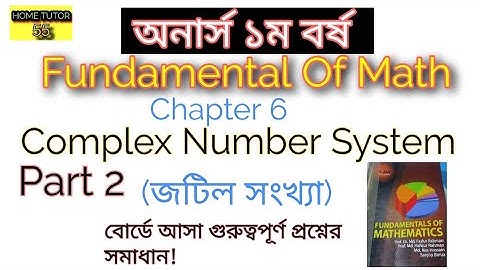 (02) Complex Number system||Chapter 6,Fundamental of Math honours 1st year|Bangla tutorial ||