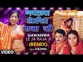 Gawanwa Le Ja Raja Ji | Bhojpuri DJ Remix Song 2020 | Kedrock & SD Style | Kalpana | T-Series