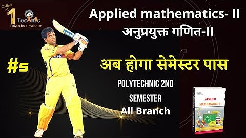#5 Applied Mathematics - II | POLYTECHNIC 2nd Semester All branch || polytechnic Mcq Exam