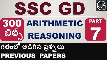 SSC GD PREVIOUS PAPERS IN TELUGU - 300 BITS - ARITHMETIC AND REASONING - PART 7
