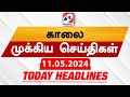 Todays headlines  11 may  2024  morning headlines  update news  latest headlines  sathiyam tv