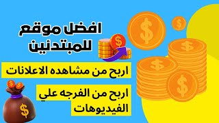 شرح موقع teaserfast لربح عمله الروبل الروسي مجانا للمبتدئين طريق مشاهدة الاعلانات بدون شغل خالص