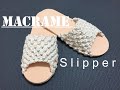 마크라메 실내용 슬리퍼 / DIY Macrame Slipper -#4