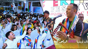 Gebreluul Afewerki (Hagrey Welelo)