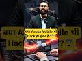 Cyber Attack से कैसे बचें..!! 😨 #physicswallah #upsc #shorts #cybersecurity