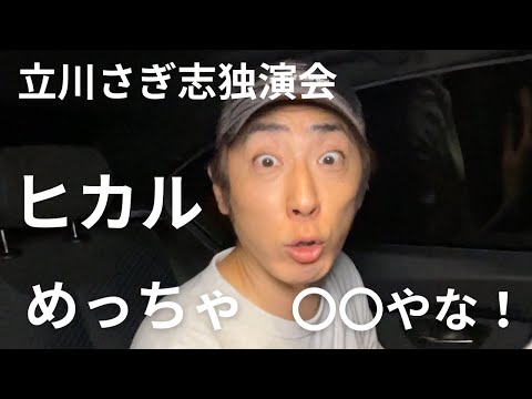 【物議】香椎なつ、高市政権への批判を「難癖」と一蹴し賛否