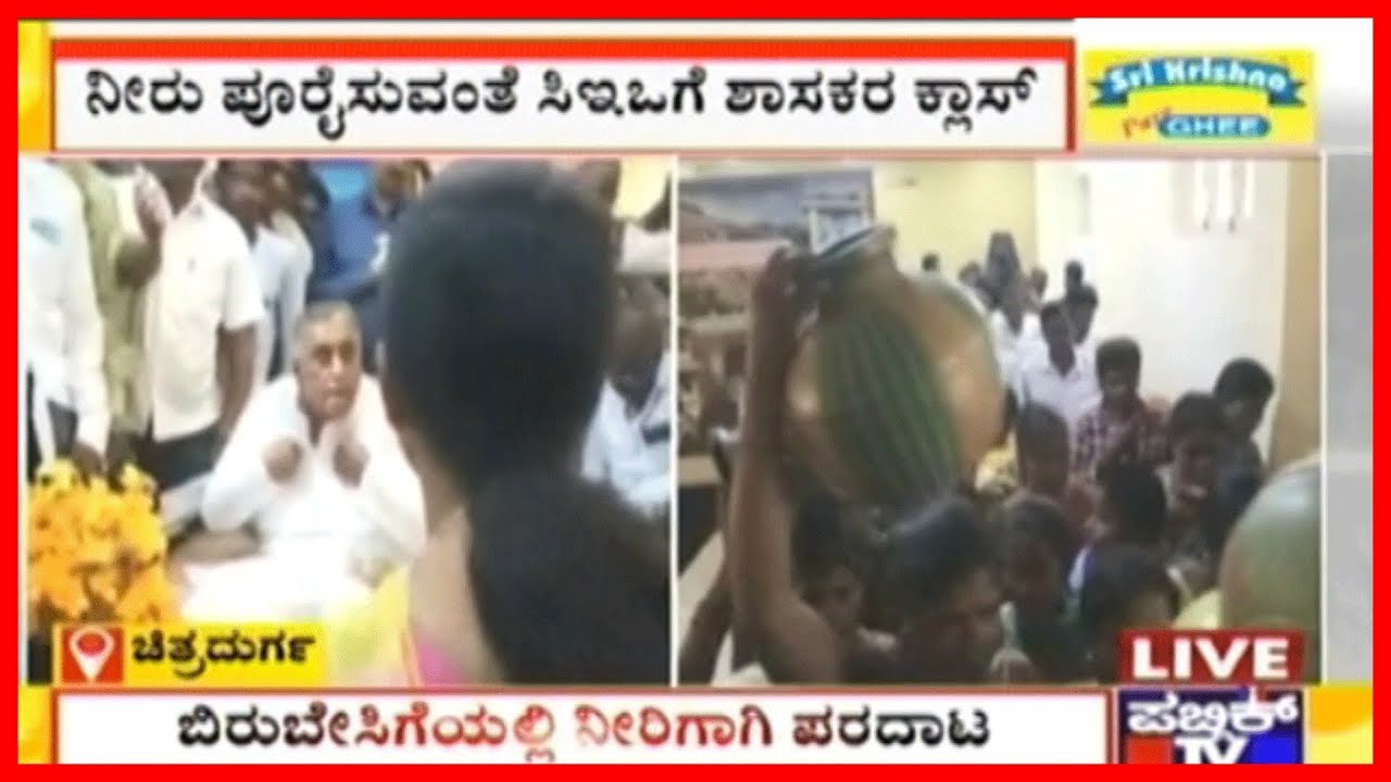 Chitradurga Villagers Protest In Zilla Panchayath For The Lack Of Drinking Water..!