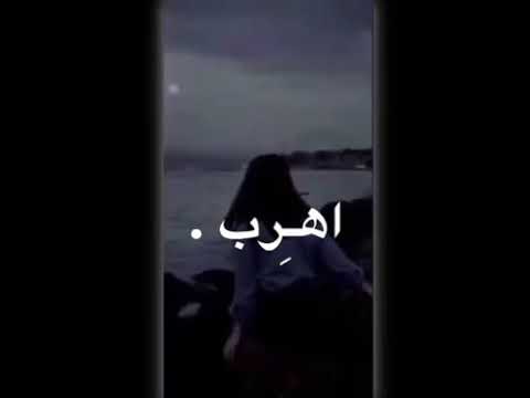 حالات واتس اب عايزه اهرب من الناس والدنيا نانسي عجرم ستوريات انستا قصيره حزينه 2021