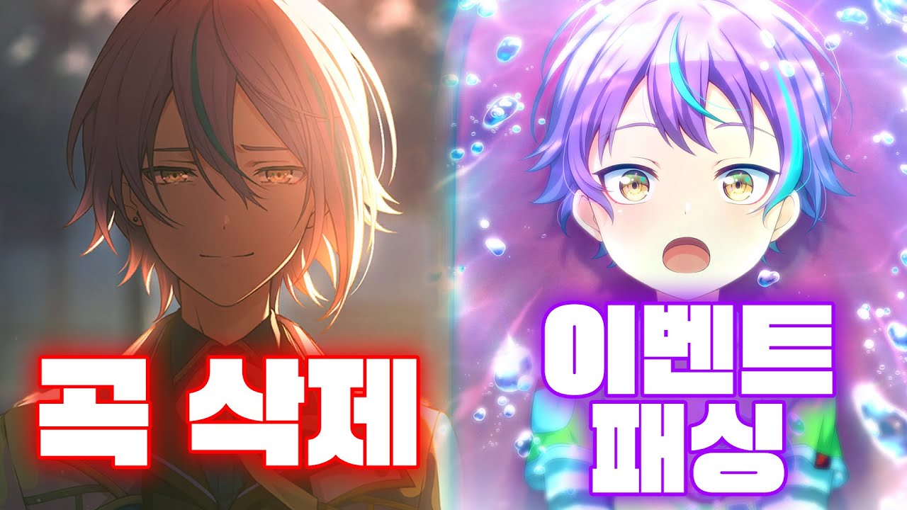 카미시로 루이, 억까와 수난의 역사 [프로세카]