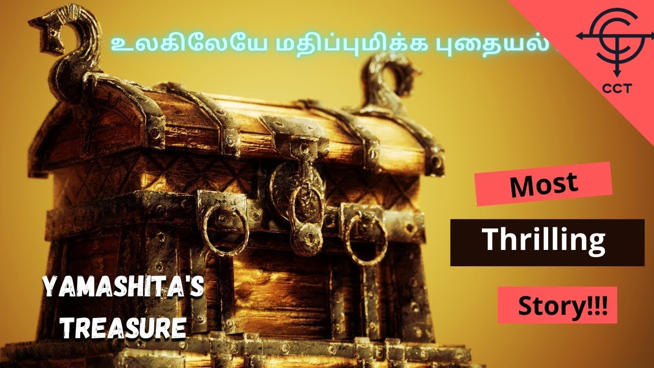 World's Most Valuable Treasure Tamil உலகின் மிக மதிப்புமிக்க