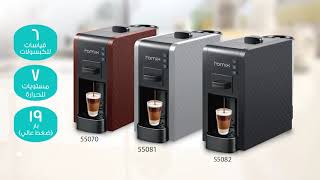 ماكينة صنع القهوة من هوميكس 1100 واط - اسود SV832 | HOMIX | العلامات  التجارية | SACO Store