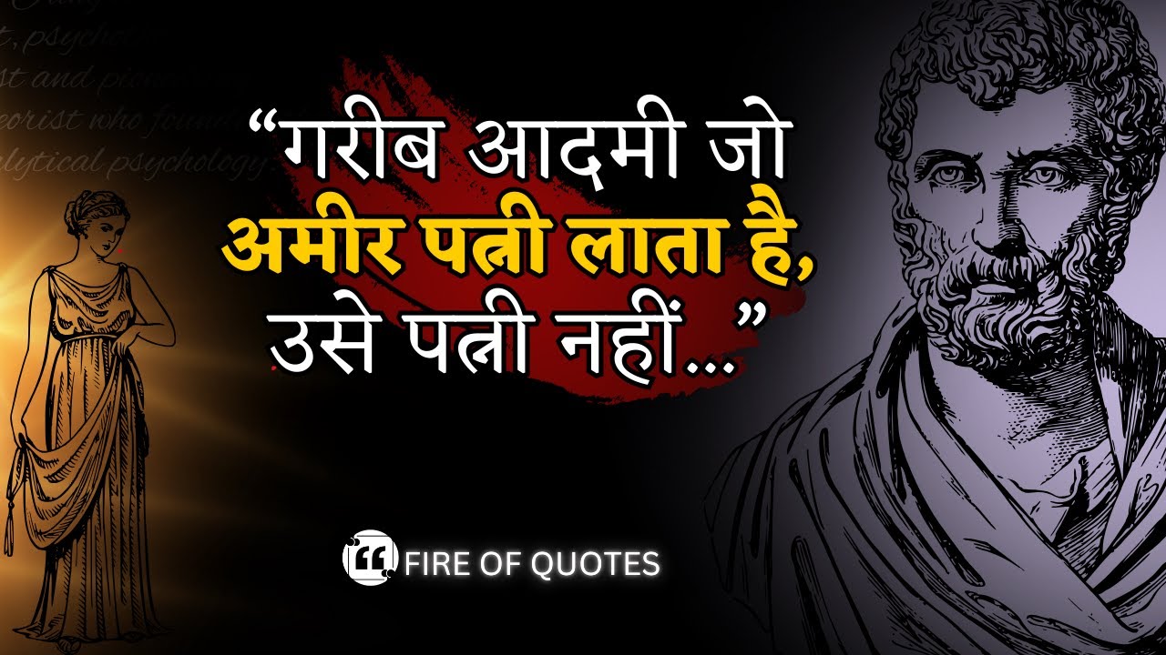 ये प्राचीन युनान की कहावतें (Greek Proverbs) जीवन बदल रही हैं