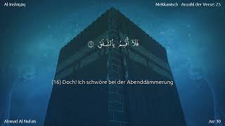 084 | Sure Al-Inshiqâq aus dem rezitierten Koran von Ahmad Al Nufais