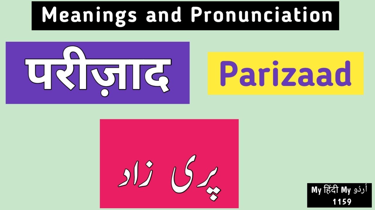 Parizaad - Meanings - Pronunciation