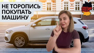 Аренда машины в Германии. Мой опыт в Дюссельдорфе