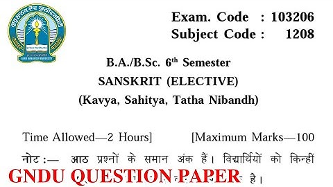 Gndu BA / Bsc 6th Semester Sanskrit Elective Question Paper || Ba 6th Sem Sanskrit Question Paper