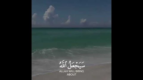 لا يكلف الله نفسا إلا ما آتاها || القارئ رعد الكردي || سورة الطلاق