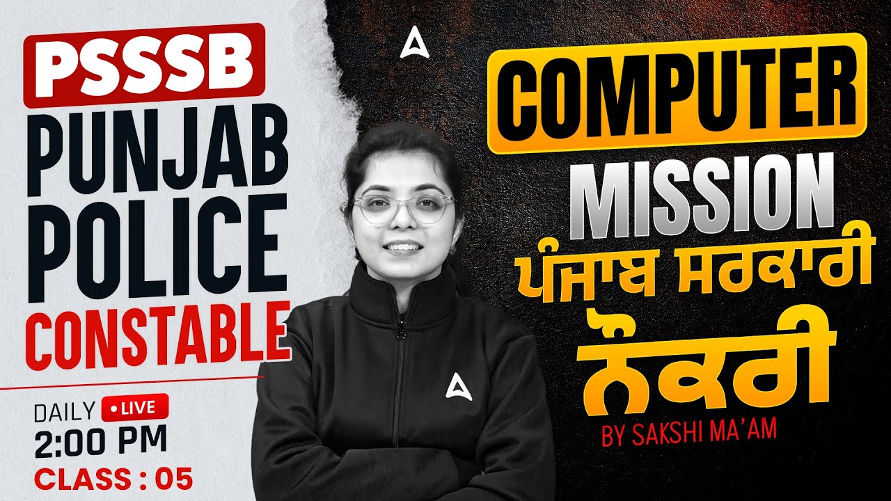 Punjab Police Constable / PSSSB Exams Preparation 2026 | Computer Class By Sakshi Ma'am #5