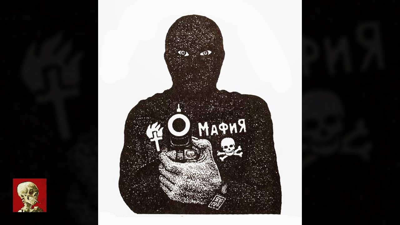 Grimy Griselda x Westside Gunn Type Beat  - "Mafia"