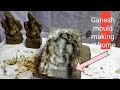 clay ganesh mould making at home easy, contemporary cement sculpting, ganesh mould, pemmadi nagaraju