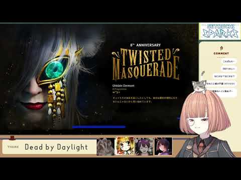 [JP(EN)] Dead by Daylight はっしゅうねん！！！8th Anniversary!!! /