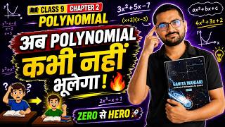Class 9 Chapter 2 Polynomial | अब Polynomial कभी नहीं भूलेगा🔥| Ganita Manjari | @adda247 #adda247
