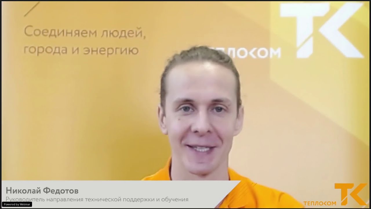 Вебинар Теплоком от 17.03.2021. Базовый функционал вычислителя ...