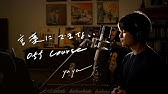 言葉にできない Juju Kotoba Ni Dekinai Juju Youtube 言葉にできない Juju Kotoba Ni Dekinai Juju Youtube