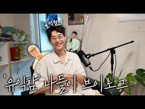 유익함? 보석함?! 출연 했어요~! 😎 (feat. 스트릿 레스토랑 파이터)