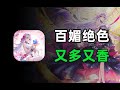 满屏大雷！这游戏是真的懂玩家... thumbnail