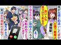 【漫画】俺が左遷と勘違いした妻が不倫を告白し離婚されるが実は本社異動の栄転で…【恋愛マンガ動画】
