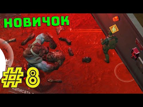 Видео: НОВИЧОК #8 - СЛЕПОЙ ОХОТНИК И ФИШКИ ХАРДКОР ► Last Day on Earth: Survival