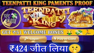 Teenpatti King | Teenpatti king payment proof |Teenpatti king withdrawal problem| app live withdraw screenshot 4