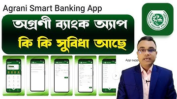 Agrani Bank App।। অগ্রণী ব্যাংক স্মার্ট অ্যাপ মোবাইলে কি কি আছে সুবিধা? Tipu Haldar