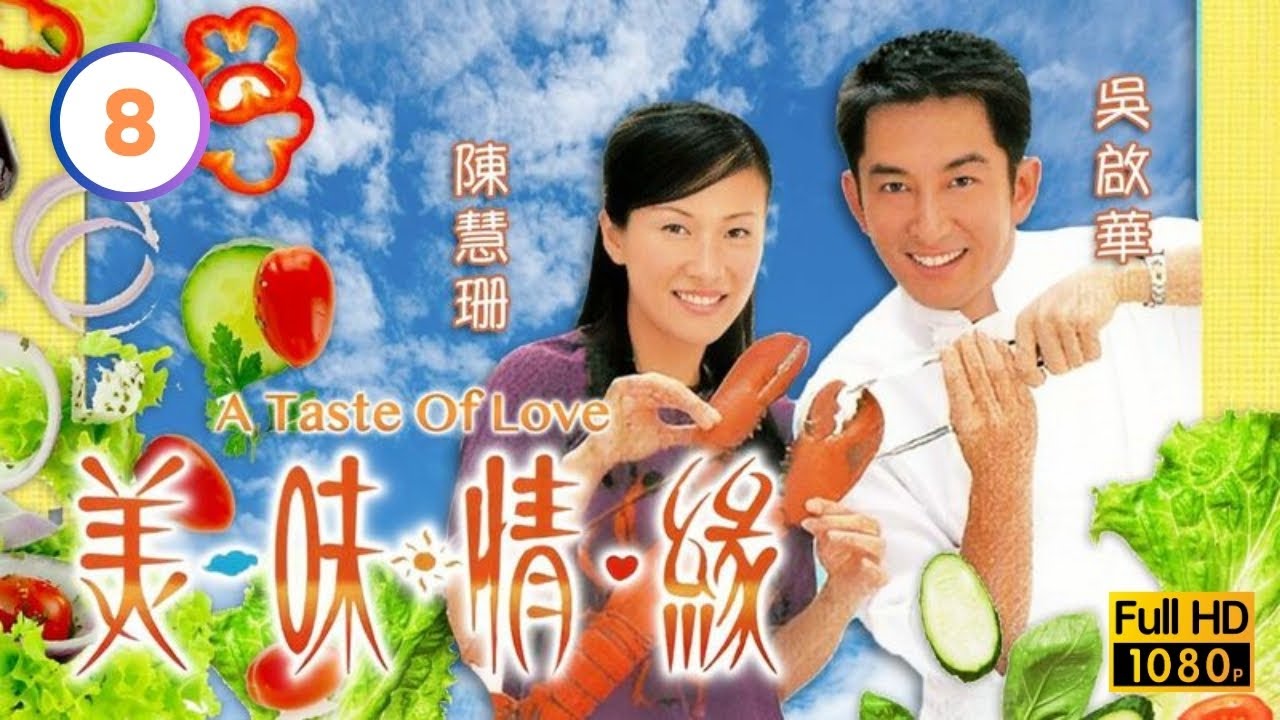 TVB 08 25 2001 A Taste Of Love YouTube