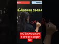 କେଉଁ ଶିଳାନ୍ୟାସ ରୁ ଅଶୋକ ଙ୍କ କଳିଙ୍ଗ ଯୁଦ୍ଧ ର ଉଲ୍ଲେଖନ ଅଛି ?||+2 EXAM arts 2026|| #chse2026#bidyasagar#