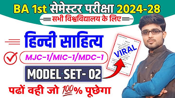Hindi 1st Semester Question Paper || Hindi Ba 1st Semester Question 2024-28 #bastudy @gyankulclasses