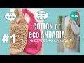 【かぎ針編み】①エコアンダリヤとコットンでメッシュバッグ Crochet mesh bag