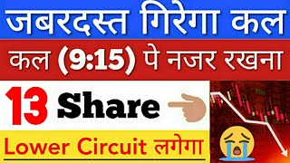 जबरदस्त गिर सकता 🔴 SHARE MARKET LATEST NEWS TODAY | STOCK MARKET INDIA Profile