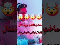 آموزش ساخت اکانت پروفشنال 