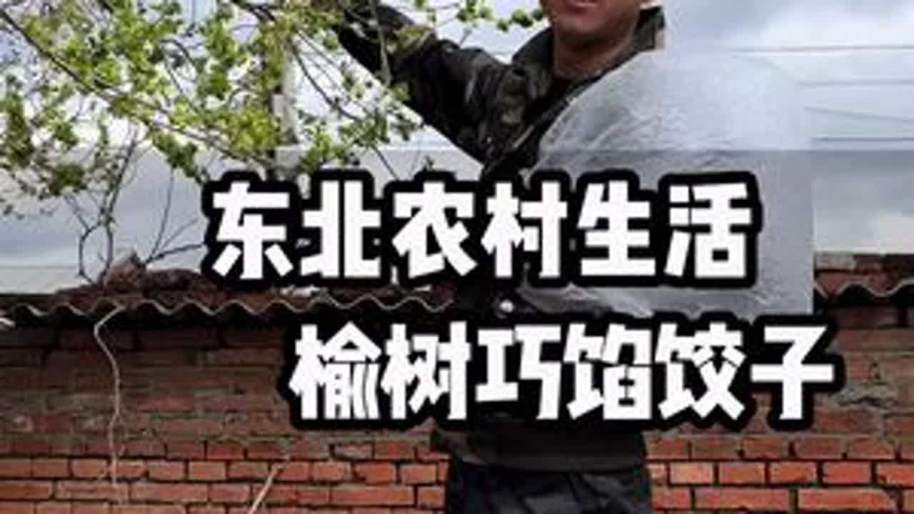 #我的乡村生活 #vlog日常#记录我的农村生活