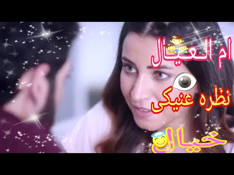 حابب معاكى اعيش افجر حالت واتس مهرجانات عصام صاصا و سامر المدنى ام العيال نظره عى خيال
