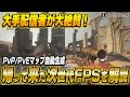無料コード配布｜12/5に正式リリースした有料FPSを徹底解説【Shatterline】