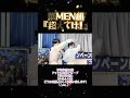 ♪超えてけ!/華MEN組【2026.5.9 イオン南越谷】