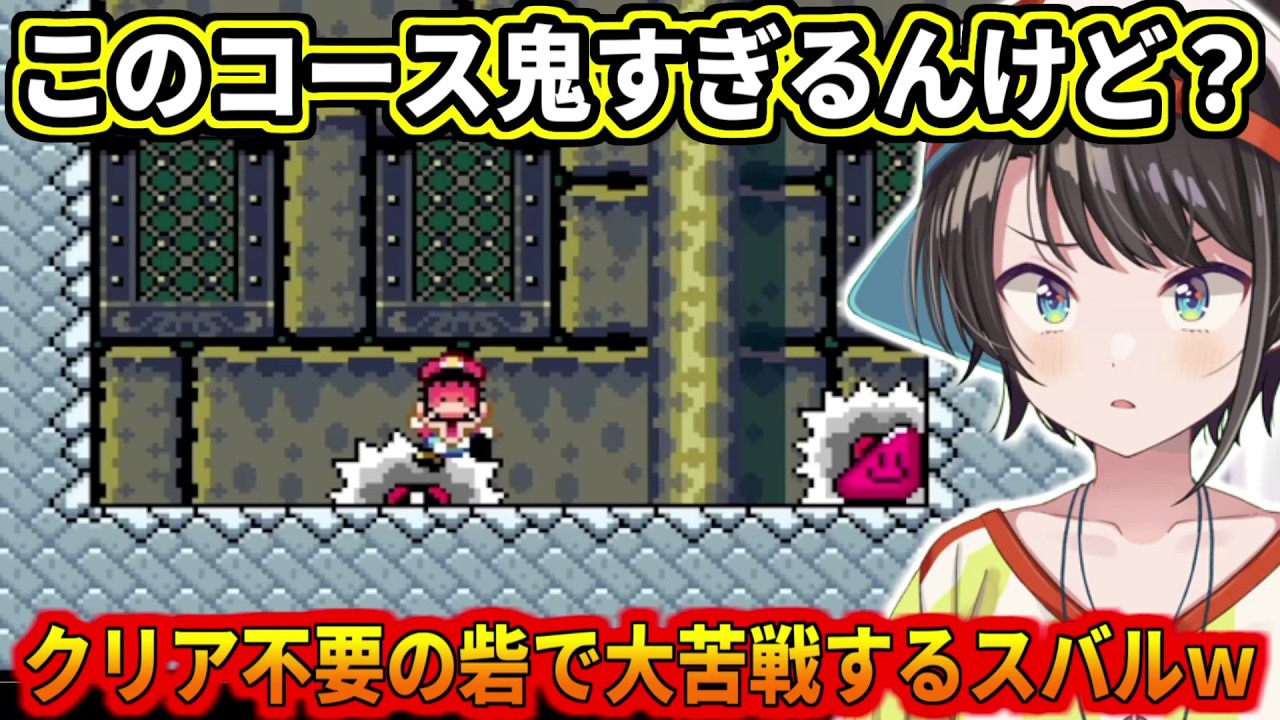 クリア不要の砦に大苦戦するスバルｗ