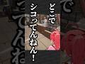 ㊗️46万再生！えりーとアルバイターみこち