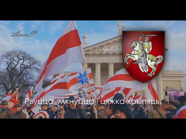 Unnofficial/Patriotic Anthem of Belarus - Пагоня (Lithuania-Belarus) class=