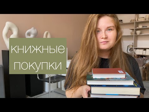 книги на лето | прогулки по книжным магазинам Петербурга